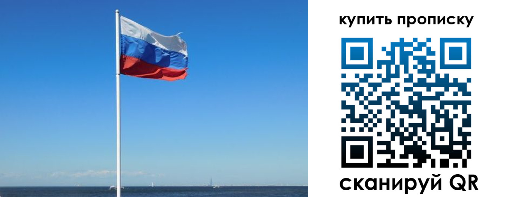 прописка для школы в Бодайбо