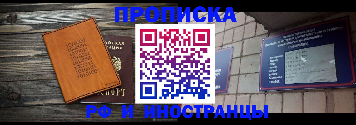 найти адрес прописки в Бодайбо