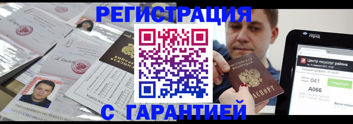 прописка ребенка в Бодайбо