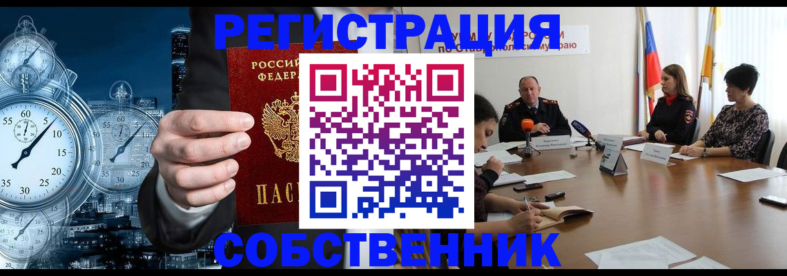 где прописаться в Бодайбо