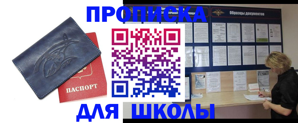 прописка для работы в Бодайбо