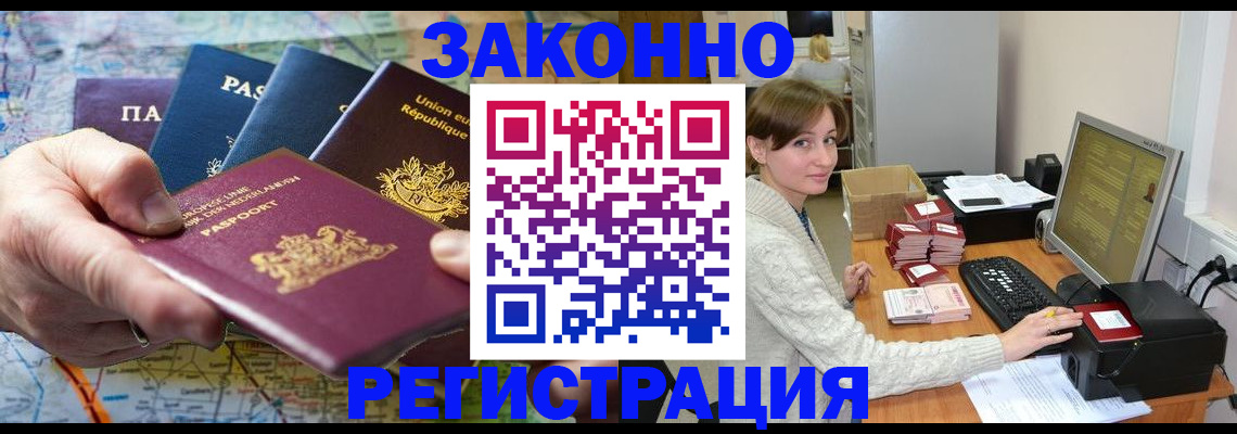 прописка для школы в Бодайбо